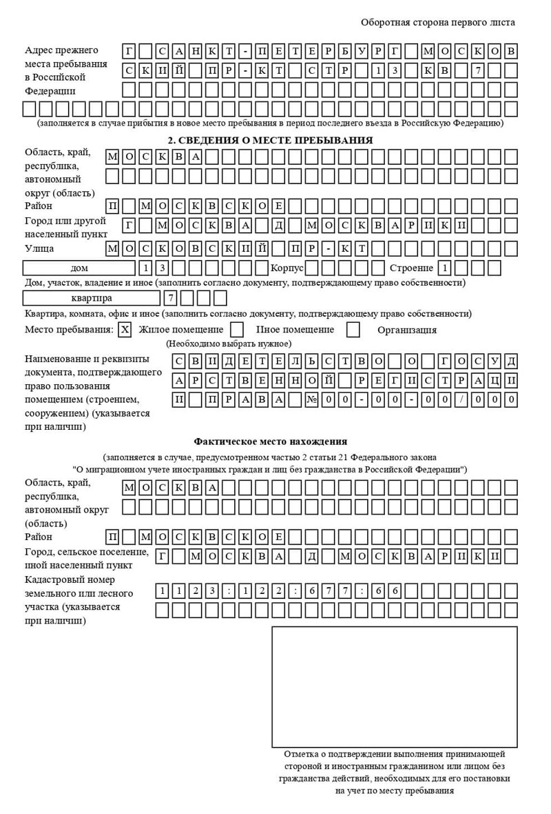 временная регистрация в Приозерске